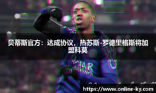 开云平台
